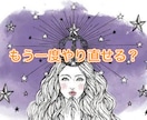 もう一度やり直せる？復縁の可能性をお伝えします やり直せるかは、もう相手の気持ちの中にあります イメージ1
