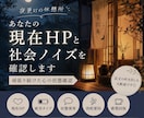 あなたの現在HPと疲労状態を確認します 頑張り続けた心の状態確認いたします イメージ1