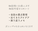 SNS発信とビジネス導線を整理します 起業女性の発信と導線を一緒に脳内整理します イメージ5