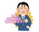 アナタの自己肯定感アップの手助けします 自分に自信が持てない方は来てください！ イメージ3