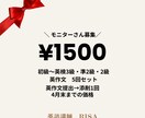 英作文のモニター価格（4月末まで）で添削します お子様にもわかりやすい丁寧な言葉で添削します。 イメージ1