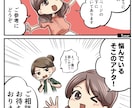 目を惹く広告用LP漫画を制作いたします 難しいサービス紹介から商品PR、求人漫画もお任せください イメージ5