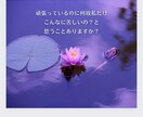 中村くみ監修！魔法の無意識カードヒーリングします 仕事場の人間関係で悩んでいませんか？ イメージ5