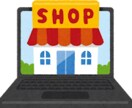 ECサイト等のWEBサイトを制作します ご要望に応じて細かくオーダーメイドで対応いたします イメージ1