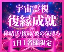 1日1組限定✧運命の人との復縁・縁結びへ導きます 運命の人・お二人の未来・復縁のタイミング・縁結び・気持ち イメージ1