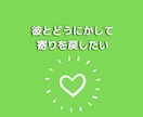 女性限定❤元彼と復縁を望む方に男心男の本音教えます 50代心理カウンセラーが恋愛❤失恋の悩みに答える人生電話相談 イメージ2