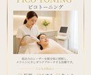 美容クリニック・サロンのチラシを制作します 美容業界の経験を活かし上品で見やすく仕上げます イメージ3