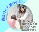 学校に行き渋る子に苦戦されている両親の悩み聞きます スクールソーシャルワーカーだから分かる不登校のこと教えます☆ イメージ1