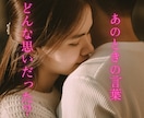 もう好きじゃないの？★彼が隠す本音をすべて視ます 彼を信じたいのに、不安ばかり大きくなってしまうあなたへ イメージ3