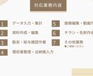 あなたのバックオフィス業務代行します 困った！にサポートいたします！ イメージ2