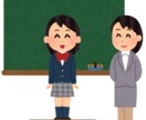 中学生のお子様がいる親御さん、お話し聞きます なんでもOK ！2000人以上教えた講師がアドバイス！ イメージ2