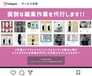 あなたのインスタ投稿を代行作成します インスタにて投稿する投稿を代行で作成させていただきます。 イメージ2