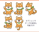 ２ポーズ！かわいいキャラクター制作いたします 商用OK！グッズや広告にオリジナルキャラクターで好印象！ イメージ5