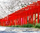 あなたの再婚の相手、再婚時期を霊視鑑定で占います 結婚運、運命の相手をお伝えして幸せな未来を導きます イメージ7