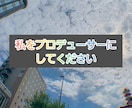 学校・会社のトラブル、相談フォローします 学校でのいじめや、会社でのセクハラ、モラハラ等の相談窓口です イメージ6