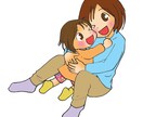 商用利用可能、子ども、親子のイラスト制作をします 赤ちゃん、子育て、子ども、親子イラストが得意です イメージ1