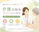 一人で抱えない　介護の想いに寄り添う傾聴ます 介護の疲れ、誰にも言えない想いを聴きます イメージ1