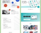 プロが縦長HPを低価格で制作します デザイン◎/コスパ◎/サポート◎ イメージ8
