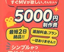 追加料金なし!最短２日!歌みたMVを制作致します 歌みた・ボカロ・オリジナルMVがすぐに安く欲しい方に!! イメージ2