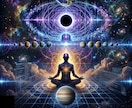 高次元宇宙霊視｜人生の迷い｜本来の道へ導きます 願いの流れを開く高次元霊視｜恋愛・仕事・金運・人間関係 イメージ3