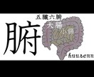 アトピー　肌荒れのアプローチ　漢字にヒントあります 迷子からおめでとうの旅へ。學ぶほど感じのよくなる漢字のワーク イメージ1