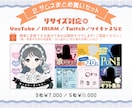 配信サムネ・背景・SNSアイコンつくります YouTube／イリアム／宣伝画像／まとめ買いセット／返礼品 イメージ4