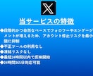 Xに日本人フォロワーを100人拡散支援します 【モニター価格】エックス／日本／匿名評価/安い イメージ5