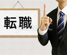 最適なキャリア形成に向けたサポートをいたします 親身になり対応させていただきます。お気軽にご相談ください イメージ3