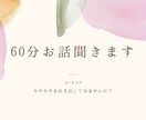 女性限定自分と向き合い、行動変化のお手伝いをします 自分の声を聞いて、気付き、行動が変わるきっかけを イメージ1