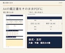 四柱推命の命式表・鑑定書をExcel自動作成します マクロなし｜Mac・iPad・Googleスプレッドシート可 イメージ3