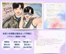 2人だけの“星読みラブレター”×似顔絵　描きます 占星術×似顔絵×手紙／カップル、夫婦、記念日、プレゼントに！ イメージ1