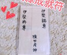 新しい素敵な出会いや好きな方とのご縁を結びます 秘法で口伝でしか伝承されてない恋愛成就のアミュレット イメージ1
