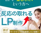 女性LP専門デザイナーが制作します 一律料金で安心！意図を汲み取ったLPデザイン イメージ1