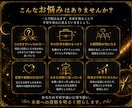霊感タロット｜1年後の未来を総合鑑定します ―　鑑定歴30年、40代50代女性に選ばれる総合鑑定です　― イメージ4