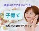 子育て中の不安/イライラ/ママの心お聞きします 1分OK／自己嫌悪／イライラ/愚痴/嫁姑問題/夫への不満不安 イメージ2