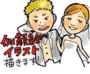 かわいい似顔絵イラスト描きます SNSアイコンやプレゼントなどにいかがですか? イメージ1
