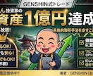少額からOK！お坊さん投資家が稼ぐ方法教えます 初心者の方でも安心！質問し放題！＆具体的な取引手法を解説！ イメージ1