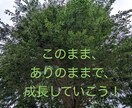あなたの悩み事を、美しい物語へと変えさせて頂きます 人生のどん底を、美しい物語に変える事は出来る イメージ2