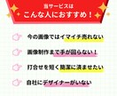 Yahooショッピングアリババ商品画像を作成します 商品画像　輸入　ECモール EC画像　中国　LP　デザイン イメージ9