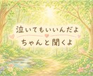 我慢しなくて本音トークで！全部聴きます ちょっと聞いて〜から自慢・介護・ノロケなんでも聞かせて♡ イメージ4