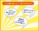 手描きでミニキャラのSNSアイコンを制作します 【限定版】可愛いミニキャラでSNSの印象アップ！ イメージ2