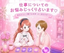 仕事について✩じっくり寄り添い詳しく占います 仕事のお悩み解決✩癒しとお守り・ヒーリング付き イメージ1