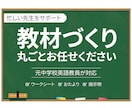 忙しい先生向け教材・掲示物作成します 元教員が分かりやすく伝わるデザインに イメージ1