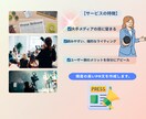 文章のプロがPR文【プレスリリース原稿】作成します プレスリリース【PRTIMES】原稿文章を作成するサービス イメージ8