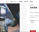 建設業・製造・鉄鋼加工のWEBサイト制作します 新しくWEBサイトを作りたい建設・製鉄企業様用のHPです イメージ6