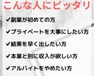 簡単！初心者でも資金0で半自動副業教えます 夢を現実に❗️あなたのスマホ一台でスタートできる副業❗️ イメージ3