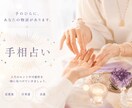 あなたの将来を占います 手のひらの画像を送るだけで将来がわかる！ イメージ1