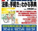 抵当権抹消登記に必要な書類の記入を手伝います 金融機関から受け取った抵当権解除証書や委任状への記入 イメージ2