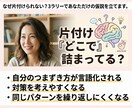 片付け『どこで』詰まってる？7ステップで分析します なぜ片付けられない？3ラリーであなただけの仮説を立てます。 イメージ1