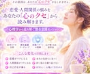 恋愛・人間関係の悩みをあなたの心の癖を読み解きます ～心理学から読み解く 潜在意識セッション～ イメージ2